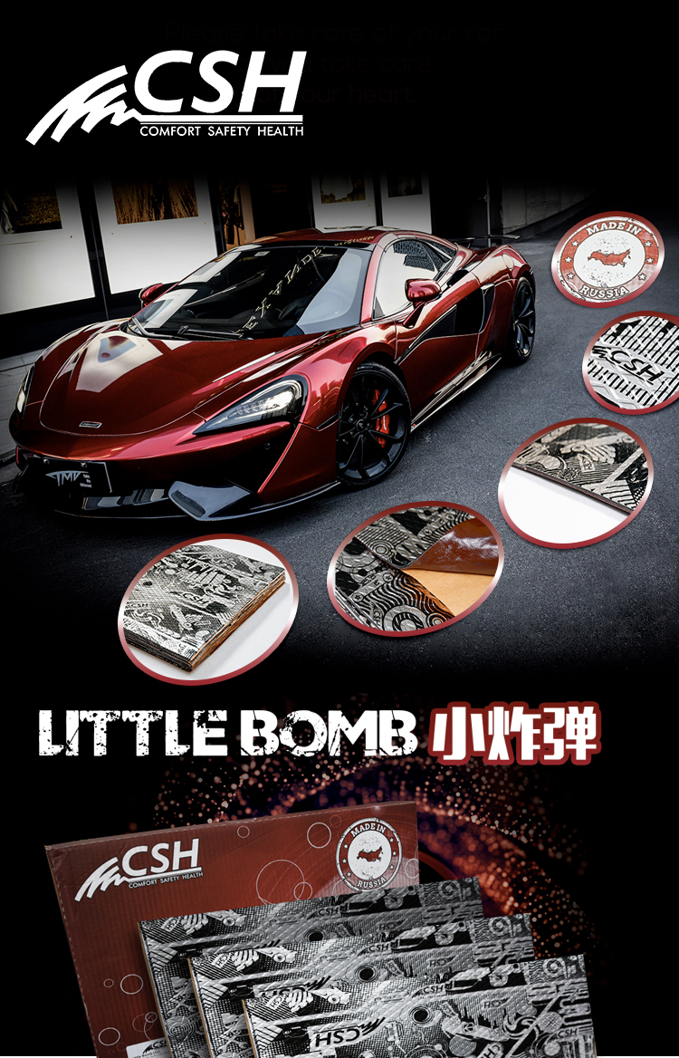 CSH Little bomb 小炸弹