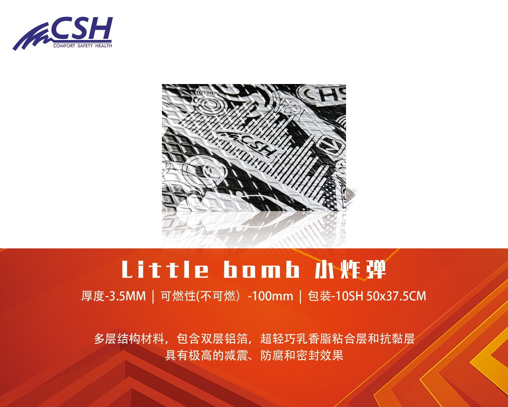CSH Little bomb 小炸弹