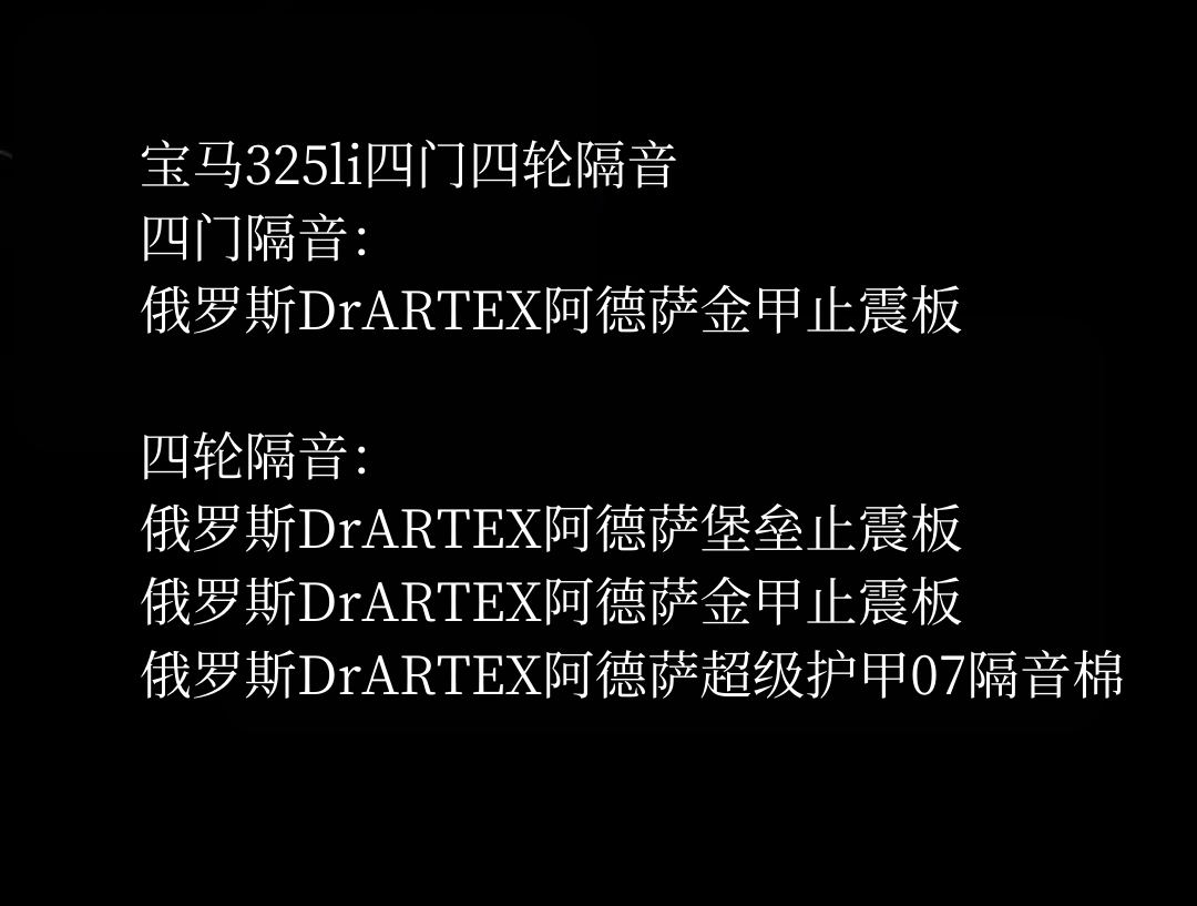 宝马325Li四门四轮.png