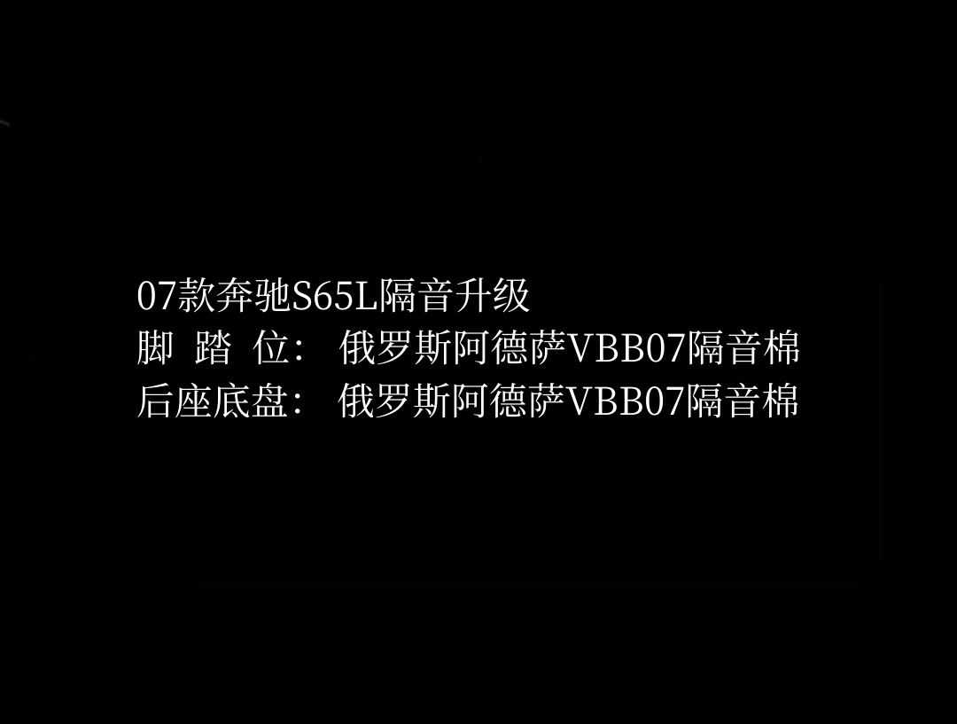 07款奔驰S65L.png
