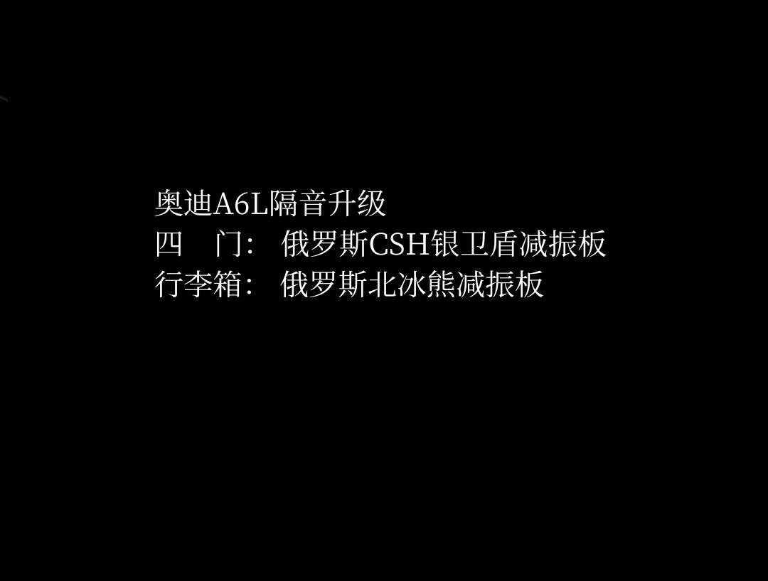 奥迪A6L.png
